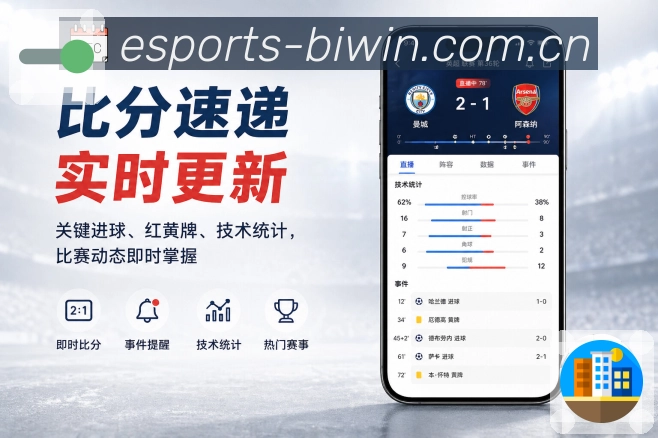 必赢 App